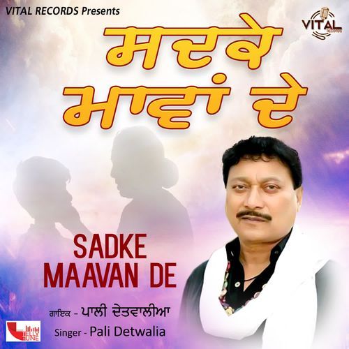 Sadke Maavan De