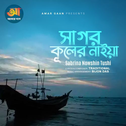 Sagor Kuler Naiya