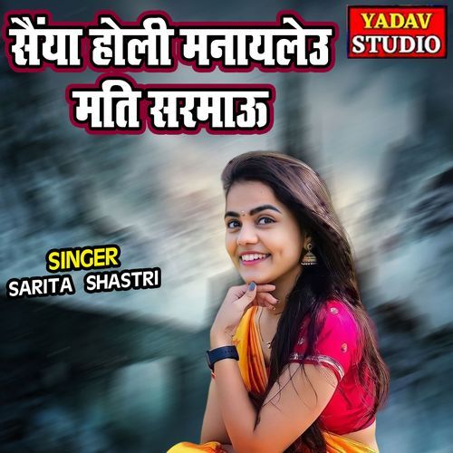 Saiyan Holi Manayeleu Mati Sarmau