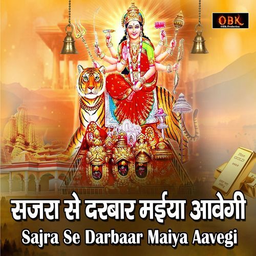 Sajra Se Darbaar Maiya Aavegi