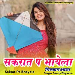 Sakrat Pa Bhayela-Qw4xUhpmA3Q