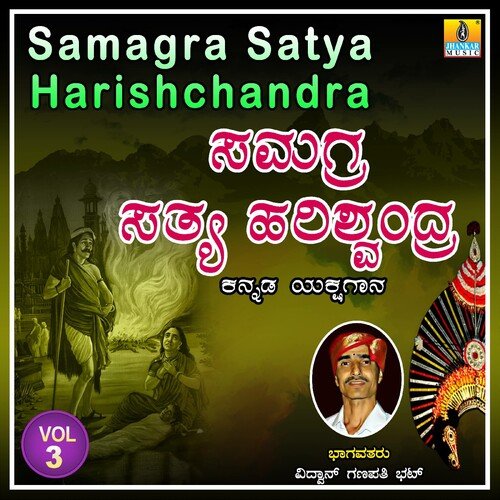 Samagra Satya Harishchandra, Vol. 3