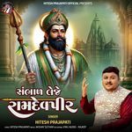 Sambhal Leje Ramdevpir