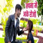 Sapana Me Aake