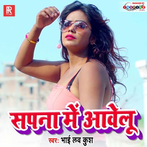 Sapna Me Aawelu (Studio)