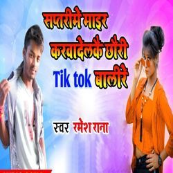 Saptari Me Mair Karbadelkai Chhauri Tik Tok Balire-RQMkBjxvWHE