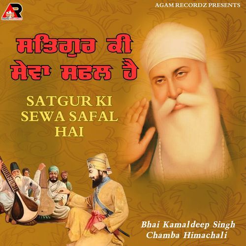 Satgur Ki Sewa Safal Hai