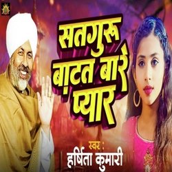 Satguru Batat Bade Pyar-ExITfRYBRFo