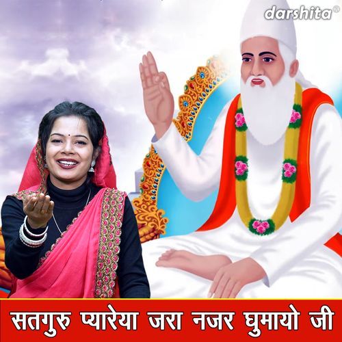 Satguru Pyareya Jara Najar Ghumayo Ji