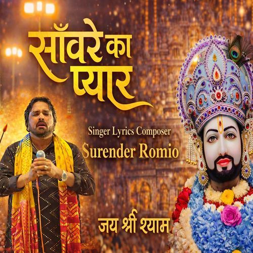 Sawriya Ka Pyar