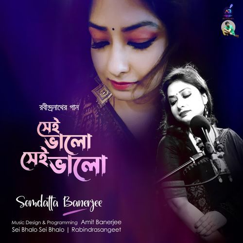 Sei Bhalo Sei Bhalo