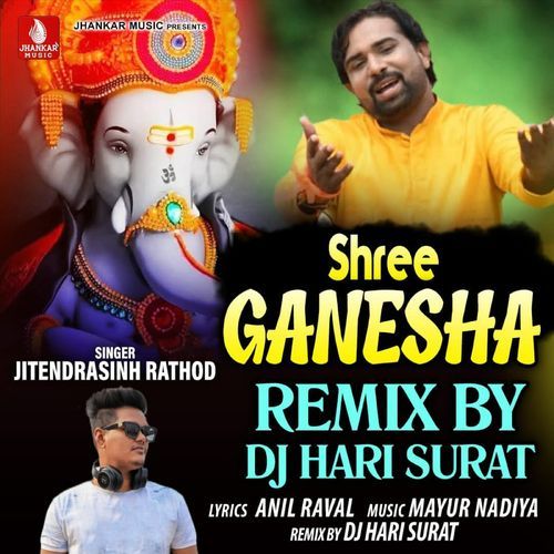 Shree Ganesha Remix