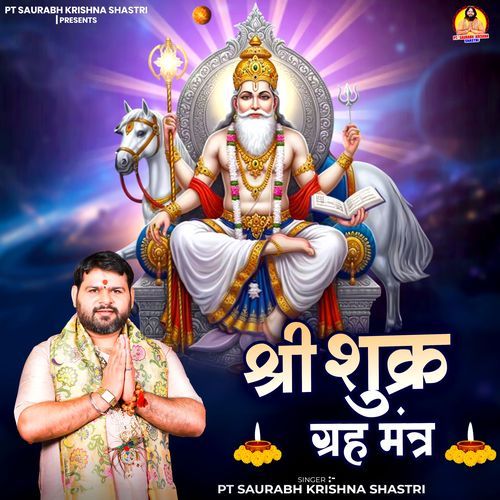Shree Shukra Graha Mantra