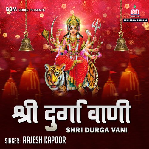 Shri Durga Vani