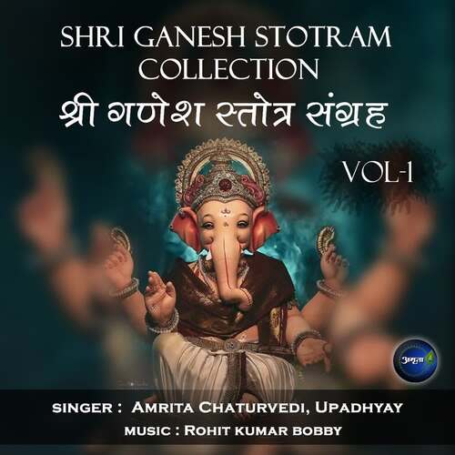 Shri Ganesha Ashtottar Shatnaam Stotram