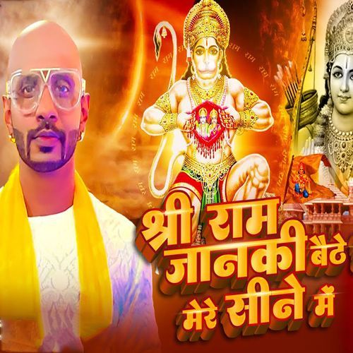 Shri Ram Janki Baithe Hai Mere Seene Me cover art