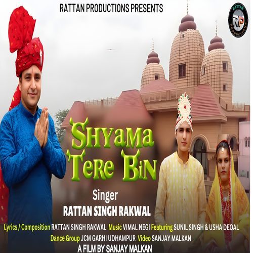 Shyama Tere Bin