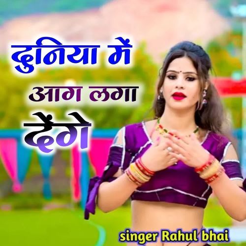 Singer Rahul Bhai Duniya Mai Aag Laga Denge