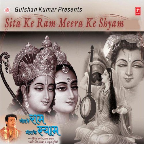 Sita Ke Ram Meera Ke Shyam