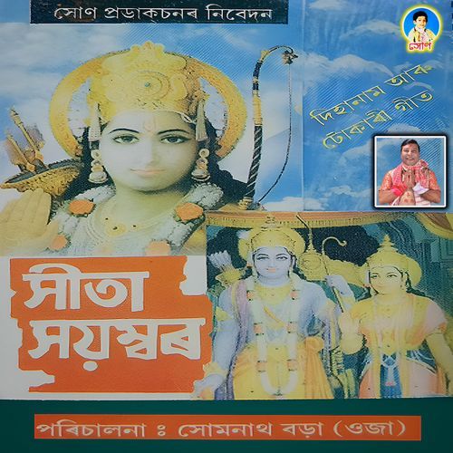 Mohan Muruli Kote Bojaisila