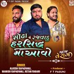 Sodha Nu Rajvadu Harsiddh Maa Aavo (New Verag)