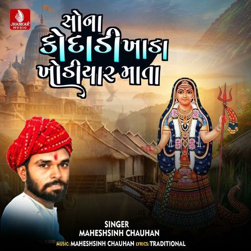 Sona Kodari Khada Khodiya Mata