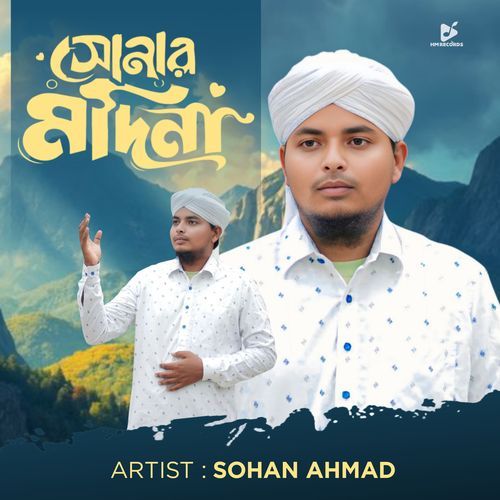 Sonar Madina