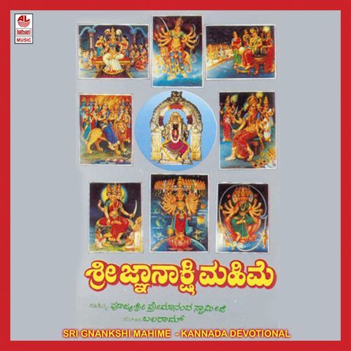 Poojisu Gnanakshi Sri Charana