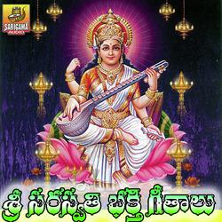 Sri Saraswathi Bhakthi Geethalu