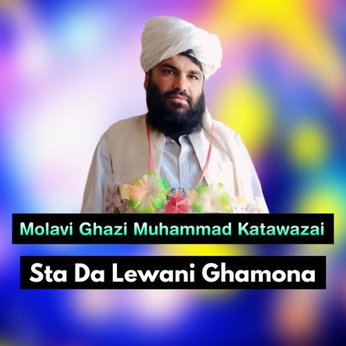 Khwandona Shahadata