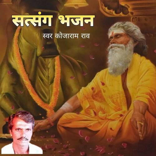 Sutsung Bhajan