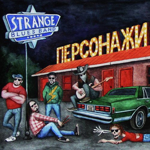Перцы Любви Часть 0