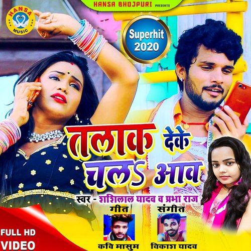 Talaak Deke Chala Aaw