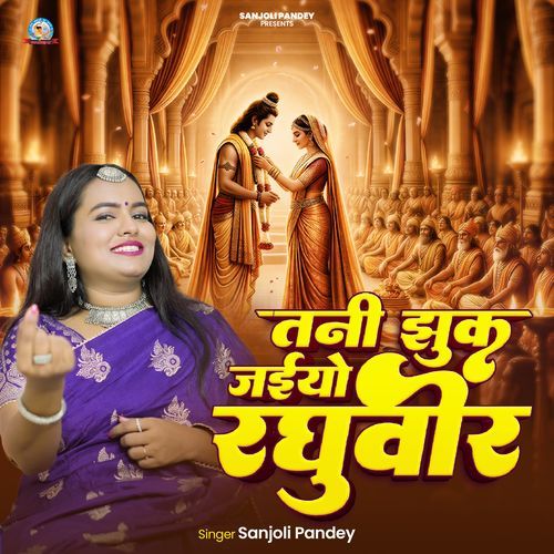 Tani Jhuk Jaiyo Raghuveer
