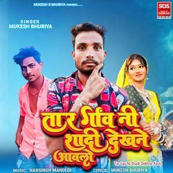 Tar Gav Ni Shadi Dekhne Aavlo