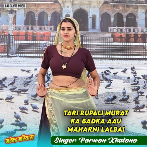 Tari Rupali Murat Ka badka Aau Maharni Lalbai