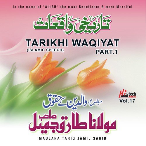 Tarikhi Waqiyat (Pt. 1) Vol. 17 - Islamic Speech_poster_image