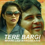 Tere Bargi Mhare Lasi Mangan Aave