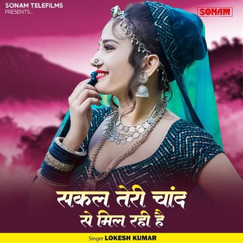 Teri Sakal Chand Se Mil Rahi Hai