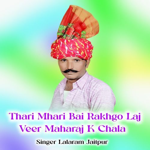 Thari Mhari Bai Rakhgo Laj Veer Maharaj K Chala