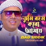 Tumi Rohom Koro Amay