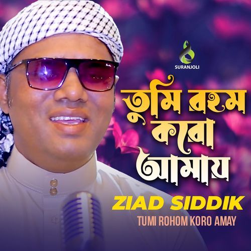 Tumi Rohom Koro Amay