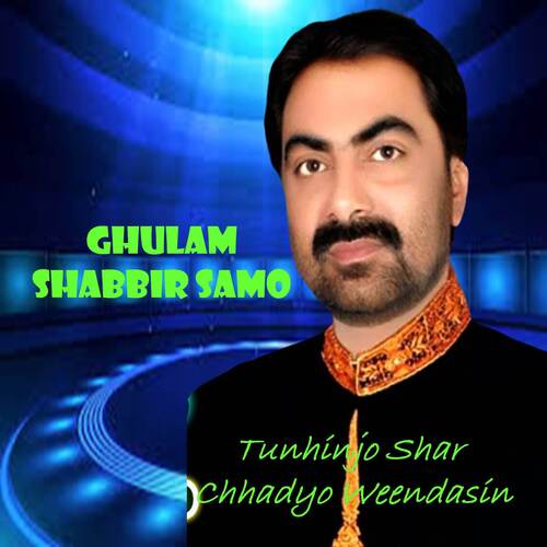 Tunhinjo Shahar Chhade Halya Weendasin