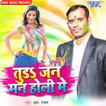 Tut Jayi Devra Ke Mann