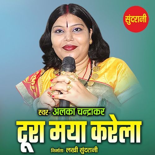 Tura Maya Karela