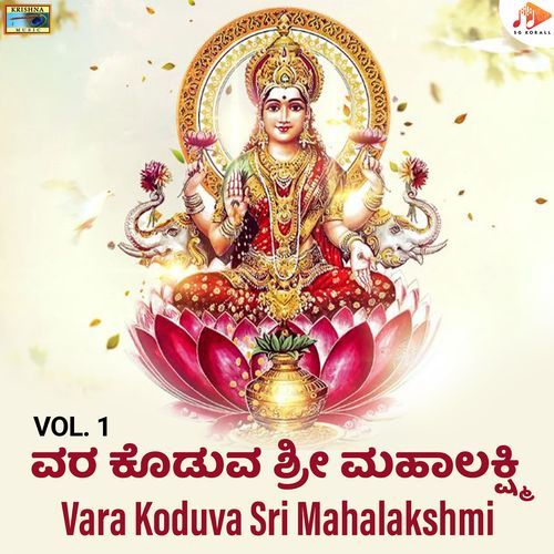 Vara Koduva Sri Mahalakshmi, Vol. 1