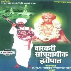 Varkari Sampradayik Haripath
