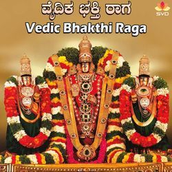 Samastha Loka Palakanu