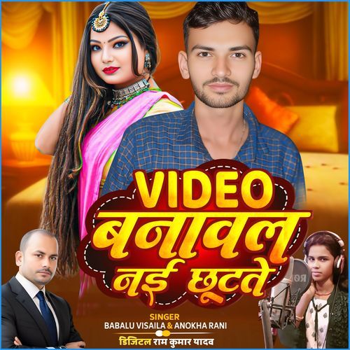 Video Banaaval Naee Chhootate