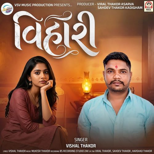 Vihari